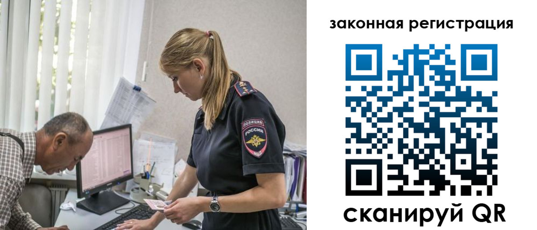 временная регистрация в квартире в Слюдянке