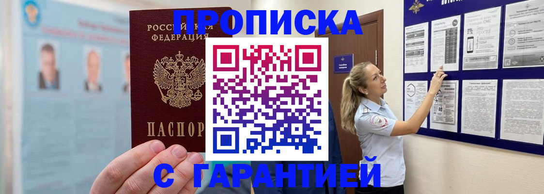 регистрация для школы в Слюдянке