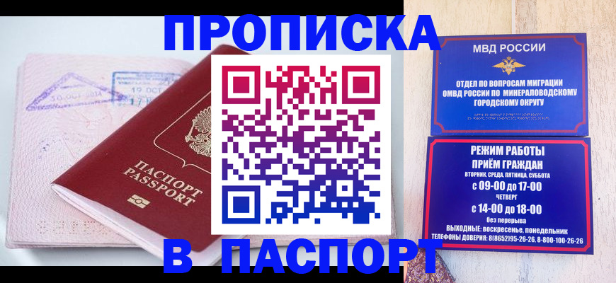 временная регистрация законно в Слюдянке