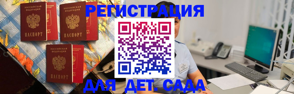 прописка от собственника в Слюдянке