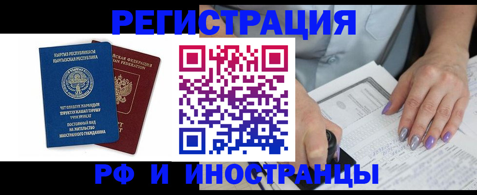 временная регистрация собственник в Слюдянке