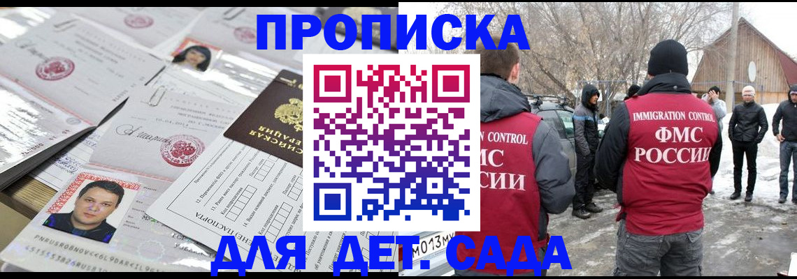временная регистрация в квартире в Слюдянке